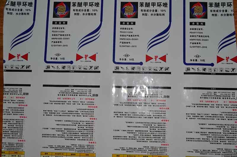 西安農藥(yào)複合膜 西安農(nong)藥複合膜