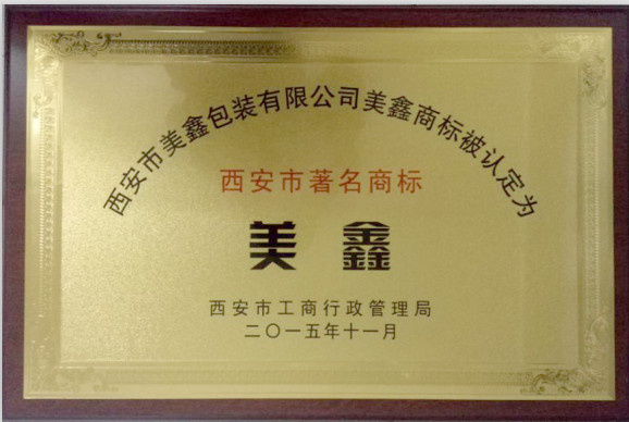 西安(an)的商标認證 西(xi)安的商标認證(zhèng)